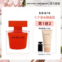 在飛比找momo購物網優惠-【NARCISO RODRIGUEZ 官方直營】炙熱情迷淡香