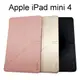 【Dapad】大字立架皮套 Apple iPad mini 4 / 5 (7.9吋) 平板