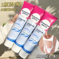 在飛比找蝦皮購物優惠-4.7Depilatory cream female stu