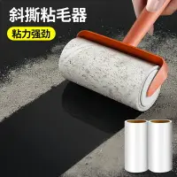 在飛比找樂天市場購物網優惠-黏毛器 黏毛滾筒 滾筒黏毛器 家用黏毛滾除頭髮刷衣服黏吸紙卷