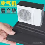 🔥嚴選好物🔥冷氣機隔音墊雨棚消音棉空調防滴水隔音靜音防雨聲室外機吸音神器 24L4