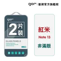 在飛比找蝦皮商城優惠-GOR保護貼 紅米 Note 13 9H鋼化玻璃保護貼 re