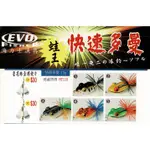 【漁樂商行】海力士EVO 快速多曼 15G 雷強 路亞 路亞假餌 附響片