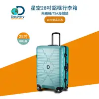 在飛比找PChome24h購物優惠-【Discovery Adventures】星空大D系列28