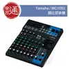 【樂器通】Yamaha / MG10XU 類比混音機