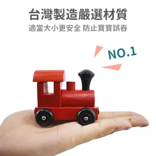 (新品故障包退)木製磁性小火車 磁吸玩具 兒童木製玩具 火車積木 益智早教 台灣製造 頑玩具