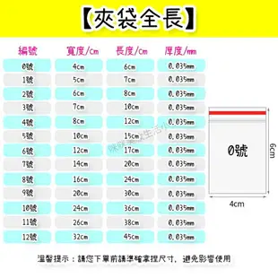 夾鏈袋 透明夾鏈袋 0號~12號 7號 10號夾鏈袋 PE 大夾鏈袋 小夾鏈袋 零件袋 飾品袋 夾鍊袋 收藏袋 零錢袋