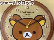 Relax Wall Clock Face 1222WC