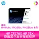 HP CF276X HP 76X 原廠黑色高容量碳粉匣 適用 M404dn/M428fdn/M428fdw系列