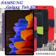 SAMSUNG Galaxy Tab S7+ 經典書本雙色磁釦側翻可站立皮套 平板保護套 可站立【愛瘋潮】