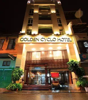 金色三輪車酒店Golden Cyclo Hotel