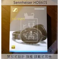 在飛比找蝦皮購物優惠-【台灣現貨】代購 原廠保固 Sennheiser HD 66