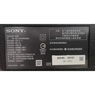 ❌賠賣日本製2019年SONY索尼65吋 4K HDR連網液晶安卓電視（KD-65X8500G）電動玩家的好夥伴