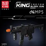 現貨 兼容樂高積木槍可發射宇星電動MP5沖鋒槍M416吃雞98K拼裝玩具男孩 通過BSMI認證：M57088