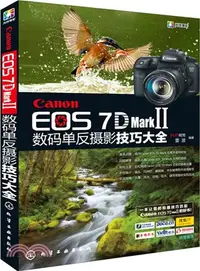在飛比找三民網路書店優惠-Canon EOS 7D Mark Ⅱ 數碼單反攝影技巧大全