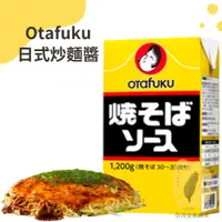 在飛比找蝦皮購物優惠-快速出貨｜🇯🇵日本OTAFUKU多福炒麵醬 1.2kg日式炒