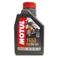 在飛比找蝦皮購物優惠-『油省到』Motul  7100 4T 5W40 酯類合成機