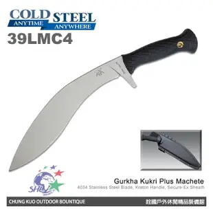 【詮國】Cold Steel 喀爾克大彎刀 Gurkha Kukri Plus / 4034SS鋼 / 39LMC4