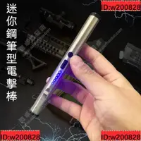 在飛比找露天拍賣優惠-【防身用品】TW-2003戰術鋼筆型高壓電棍 女性防狼電棒 