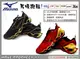 MIZUNO 美津濃 慢跑鞋 男 路跑 運動 避震 超彈力 PROPHECY 11 J1GC220055/58 大自在