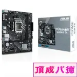 ASUS華碩 PRIME H610M-F D4 R2.0 CSM 主機板