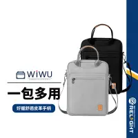 在飛比找蝦皮商城優惠-【WiWU】鋒范豎款手提包側背包 iPad平板收納包內膽包 