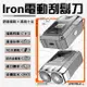 WiWU Iron電動刮鬍刀禮盒 WI-SH004-T