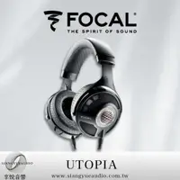 在飛比找蝦皮購物優惠-享悅音響(實體店面)法國Focal UTOPIA 頂級旗艦開