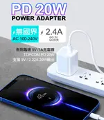 TOPCOM 經典迷你款20W MINI TYPE-C PD3.0急速充電器-白色+MYSTYLE 二出三 6用型快充線-白