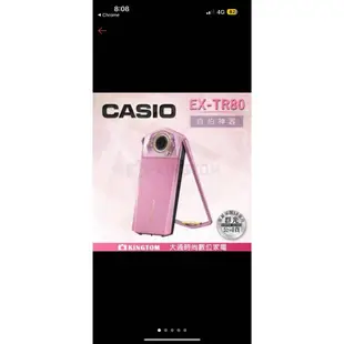CASIO EX-TR80自拍神器~~九成新