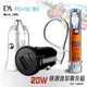 【DA】PD+QC3.0 20W雙孔迷你車充+Micro USB 2.4A試管傳輸充電線1M 充電組 (4.4折)