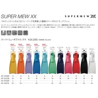 在飛比找蝦皮購物優惠-游龍潛水●2024新色系GULL SUPER MEW XX 