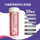 力強膠原維他命C1000發泡錠 10顆入