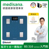 在飛比找PChome24h購物優惠-德國 medisana 藍牙七合一多功能體脂計 BS310