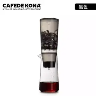 【CAFEDE KONA】D3冰滴咖啡壺(黑)