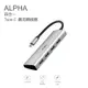 WiWU 吉瑪仕 Alpha Type-C 4合1擴充轉接器 A440(灰色)