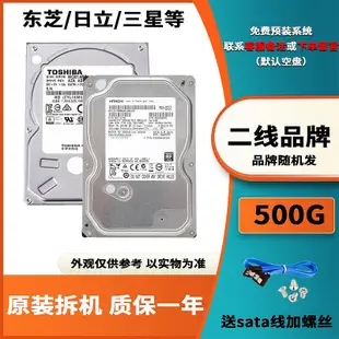 桌機二手機械硬碟sata串口 3.5寸 500g1T 2T監控游戲通用藍盤薄盤