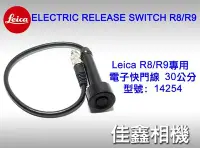 在飛比找Yahoo!奇摩拍賣優惠-＠佳鑫相機＠（全新品）LEICA ELECTRIC RELE