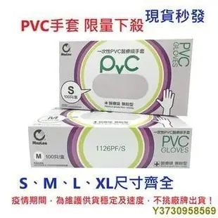 現貨 一次性手套PVC無粉手套藍色複合丁腈無粉塑膠檢診手套透明手套塑膠手套 一次性手套 家事手套 家用手套 工作手套-簡