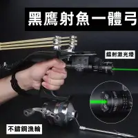 在飛比找蝦皮購物優惠-【黑鷹射魚】巴雷特彈弓 重型彈簧彈弓 射魚彈弓 射箭彈弓