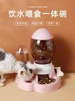 寵物碗 二合一貓碗狗狗碗貓咪食盆水糧雙碗自動飲水器保護頸椎防打翻用品【摩可美家】