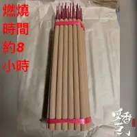 在飛比找蝦皮購物優惠-【采香藝】 大貢香 壹號貢香 8小時 廟宇 供佛 香末 立香