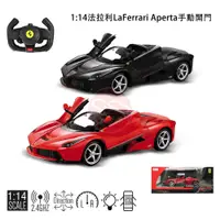 在飛比找蝦皮商城優惠-Ferrari｜LaFerrari Aperta｜Count