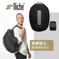 在飛比找PChome24h購物優惠-NICHE 樂奇 硬殼後背包 筆電保護殼背包 N-19204