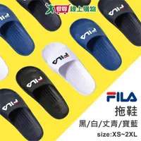 在飛比找蝦皮商城優惠-FILA 運動拖鞋 4S355(黑/白/丈青/寶藍)XS-2