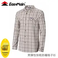 在飛比找松果購物優惠-EasyMain 衣力美 男彈性快乾防曬格子衫《竹卡其》SE