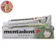 【Mentadent】美達淨牙膏 天然草本含氟牙膏 HERBAL 綠色 100ml