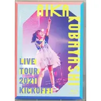 在飛比找蝦皮購物優惠-BD 小林愛香 LIVE TOUR 2021 "KICK O