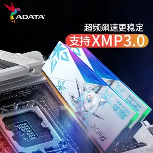 記憶體intel i7 13700K華碩Z790主板CPU套裝搭威剛吹雪DDR5記憶體16G*2