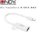 【A Shop】LINDY 41014 林帝 Mini DisplayPort 公 轉 HDMI母 轉換器